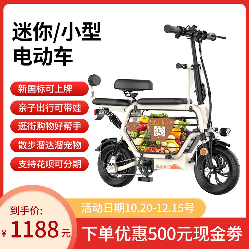 小型迷你电动自行车亲子接娃锂电池电F动车女士宠物折叠代步车两