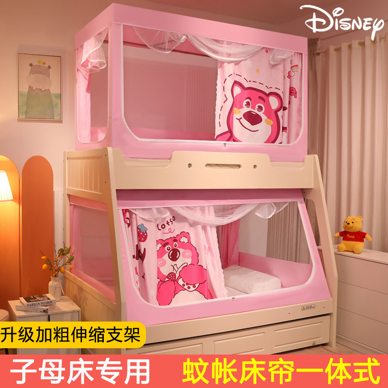 儿童子母床蚊帐床帘一体式上下床双层床上铺遮光下铺专用梯形1米5,床上用品,蚊帐,淘宝优惠券,粉丝福利购,淘宝优惠卷