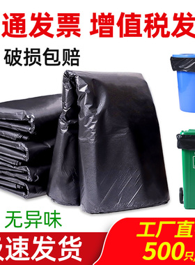 包邮大号垃圾袋平口加厚黑色8A0酒店商用环卫物业90塑料袋