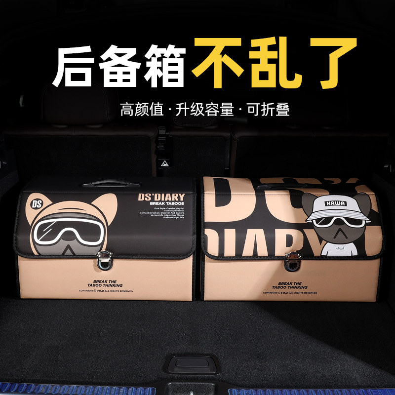 汽车后备箱储物收纳箱车载卡通置物箱可折叠尾箱R车内装饰用品大
