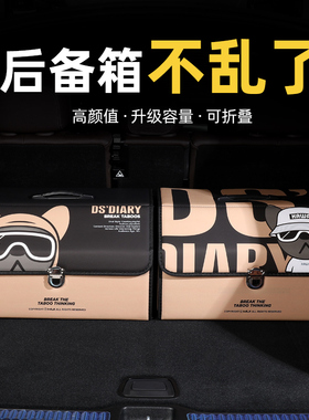 汽车后备箱储物收纳箱车载卡通置物箱可折叠尾箱R车内装饰用品大