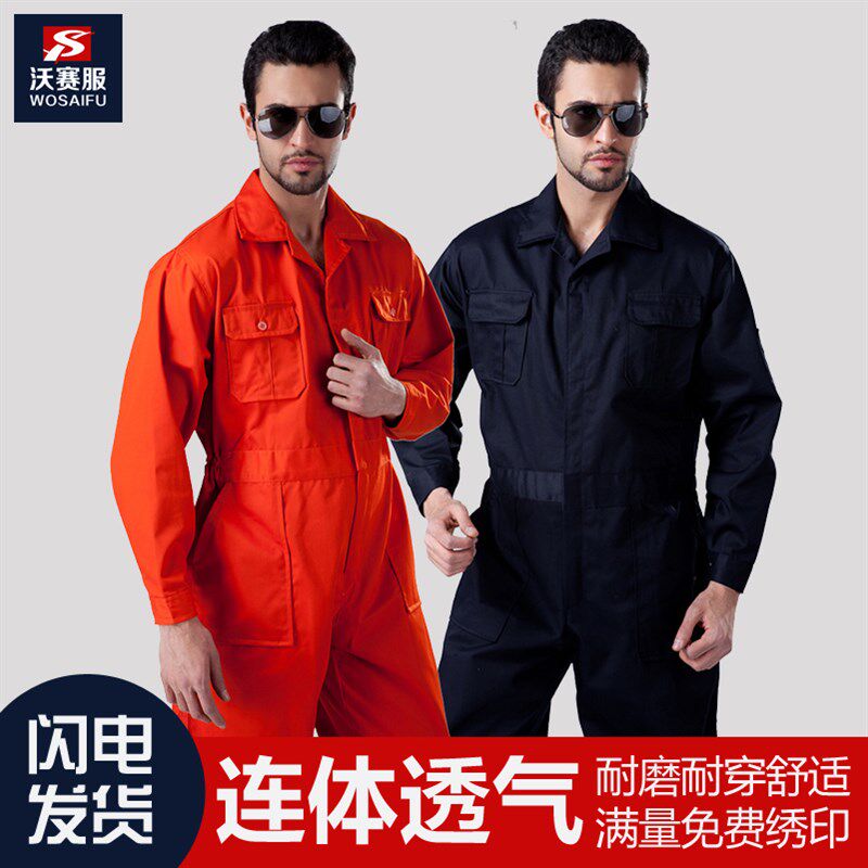 春秋季长袖连身服k工作服男劳保服汽修服工装制服喷漆工服造船厂