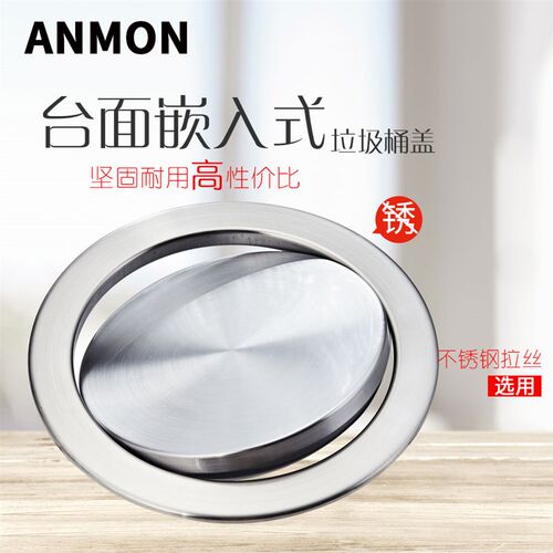 台面嵌入式不锈钢垃圾桶翻盖摇盖装饰厨房L家用厕所卫生间拉丝圆