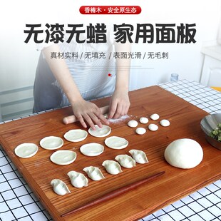 香椿木面板防霉抗菌家用案板实木切菜板砧板长方形X和面板揉面板