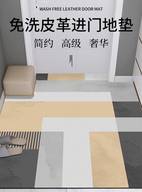 入户免洗皮革地j垫可擦洗门口地毯入户门进门垫子防滑可裁剪脚垫