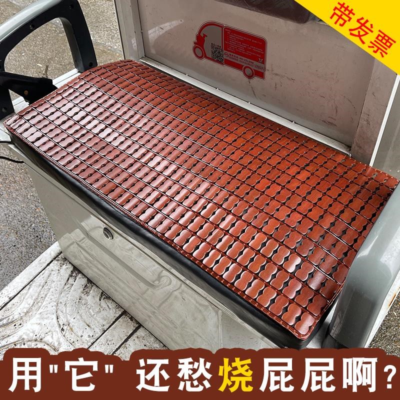 夏季三轮车坐垫凉席电动车座v位凉垫夏天竹片垫子透气防滑座垫竹