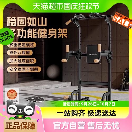 麦瑞克单杠家用室内引体向上器落地单双杠架儿童成人W家庭健身器