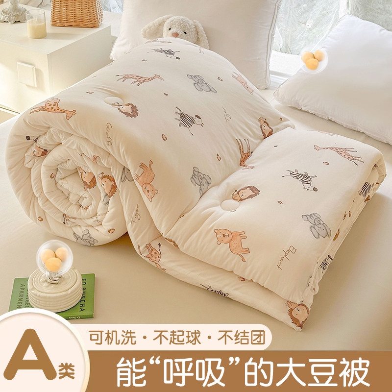 A类宝宝被子春秋被3斤大豆被冬被儿童夏凉被空调被可机洗宿舍被子,床上用品,化纤被,淘宝优惠券,粉丝福利购,淘宝优惠卷