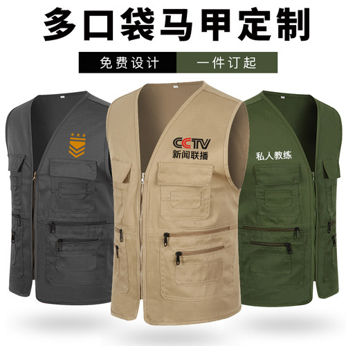 定制马甲工作服diy印lougo广告制服摄影工衣定做多口袋志愿者马夹