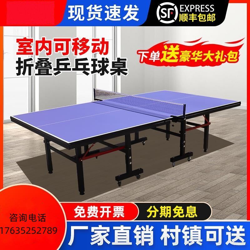 乒乓球桌家用可折叠室内标准兵y乓桌比赛专用兵兵球台移动球台案