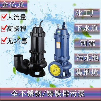 WQ潜水排污泵380V50WQ15-30-3千瓦 工业无堵塞污水泵固定式潜污泵