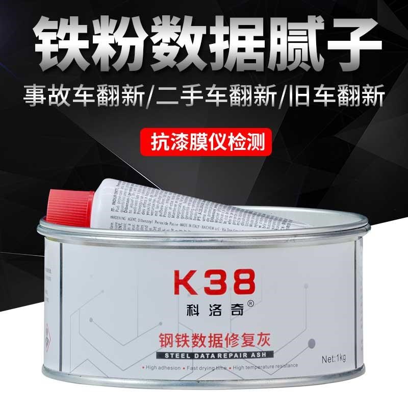 车铁汽粉腻子原子膏灰漆膜仪检测钣金灰腻抗子金Q675属耐高温铁皮