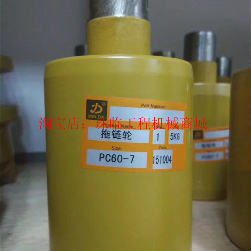 适用于小松PC55/60-5-6-7挖机拖轮托带轮拖链V轮不包邮保一年