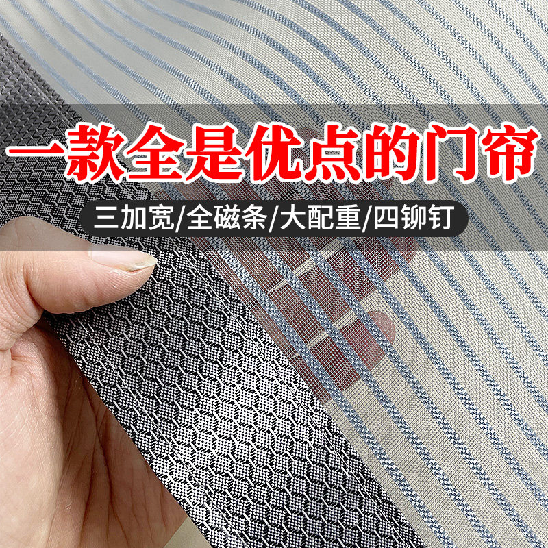 夏季磁性门帘防蚊自吸纱门魔术贴蚊帐隔断沙窗加密防蝇Z免打孔帘