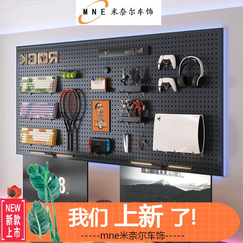 电竞房洞洞板置物架墙上冲孔板配件桌免I打孔工具金属电脑墙面挂