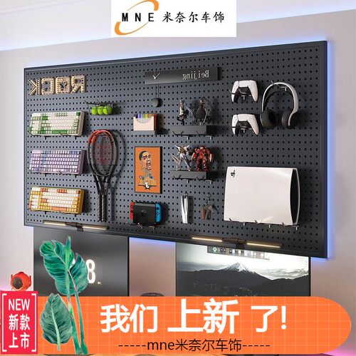 电竞房洞洞板置物架墙上冲孔板配件桌免I打孔工具金属电脑墙面挂