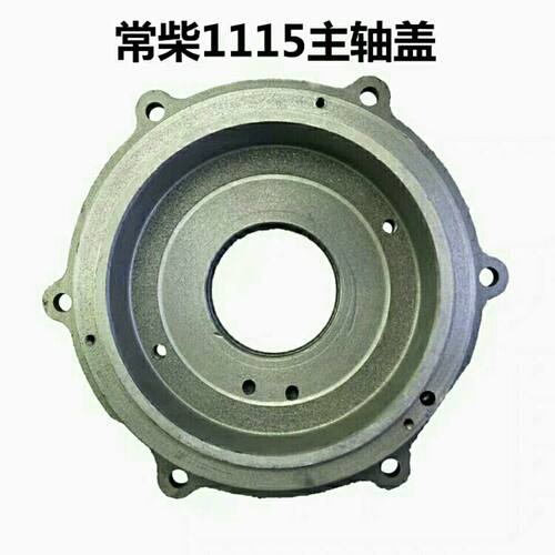 常州常柴常佳型18-o20马力单缸水冷柴油机ZS1115主轴盖曲轴盖