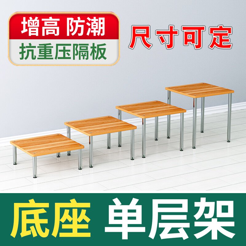 底座支架落地高脚托架微波炉打z印机置物架单层桌面垫高加高增高