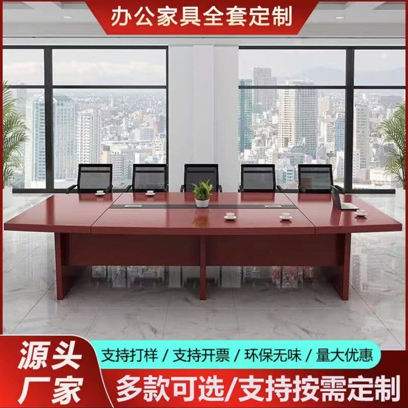 弧形会议桌油漆实木贴皮现代简约办公会议L培训桌条桌多人洽谈桌