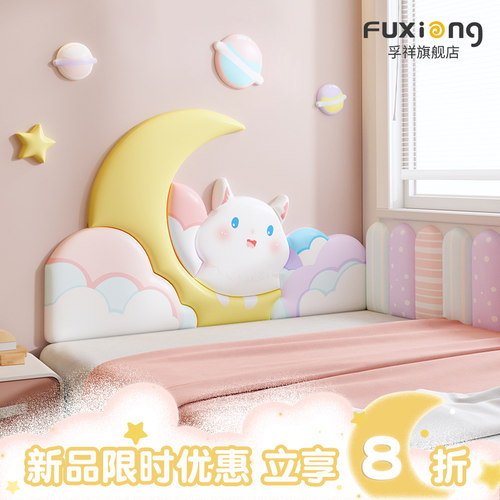 儿童房榻榻米墙围软包自粘u定制女孩童墙面装饰床头板防撞靠背垫