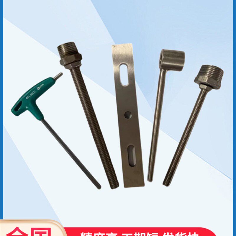 不锈钢玻璃钢反渗透设备4寸8寸RO膜壳拆卸/4040/8040Y拆膜工具套