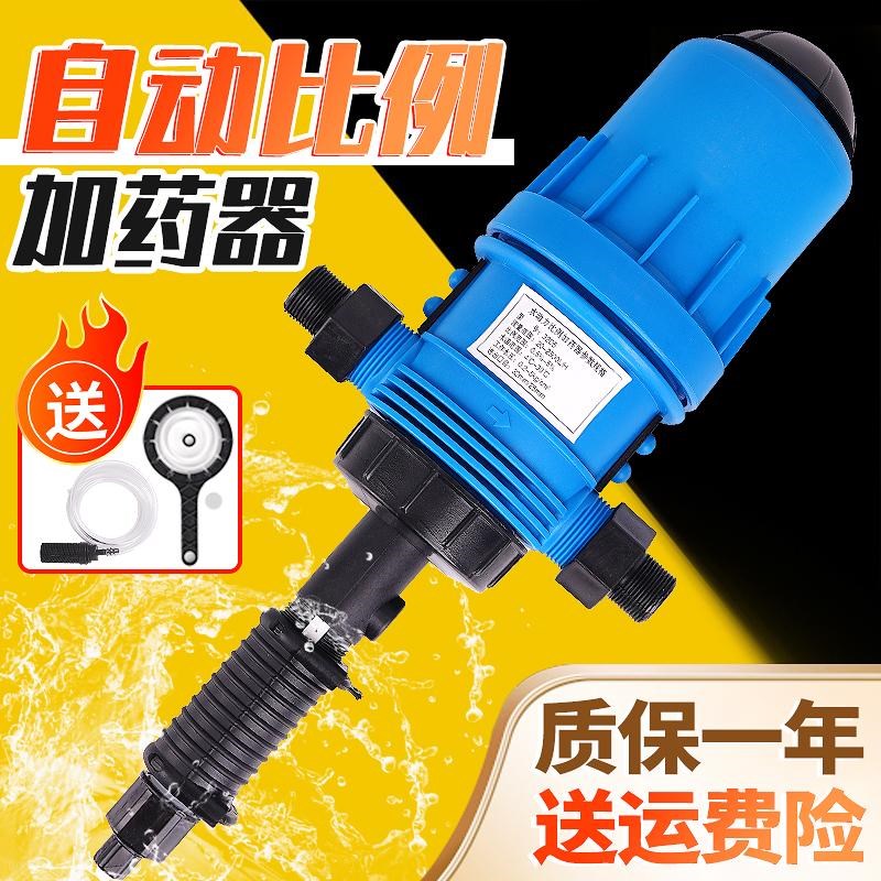 牧多邦猪场饮水加药器自动比例投药器兽用稀释比例泵灌溉施肥料机