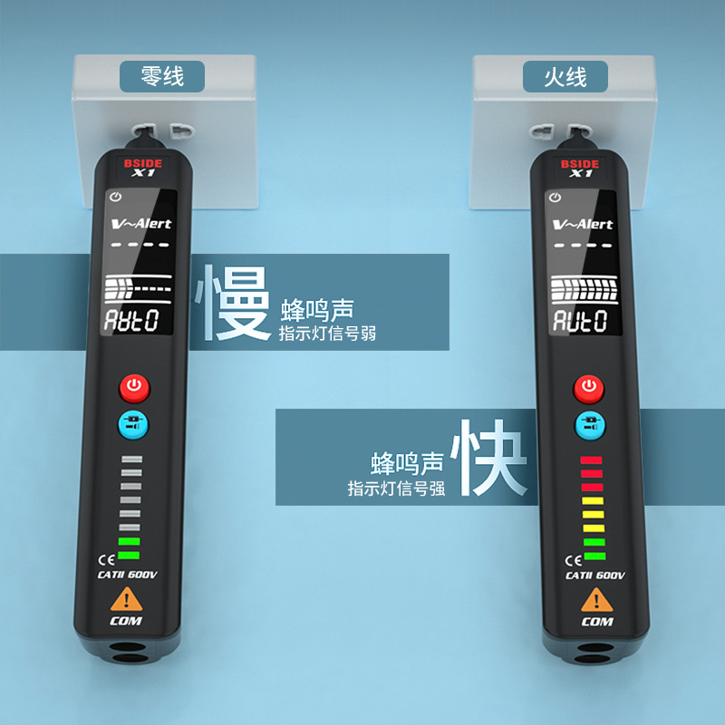 X1 智能数字万用表高精度防烧全自动万能表零火线识别线路断检测