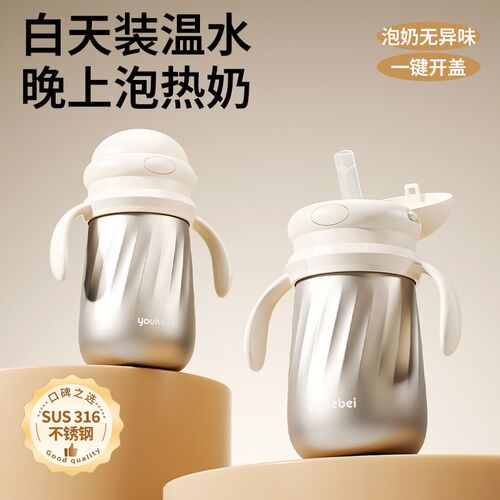 婴幼童保温杯1-2-3岁以上宝宝学饮杯儿童喝水吸管杯3V16不锈钢泡