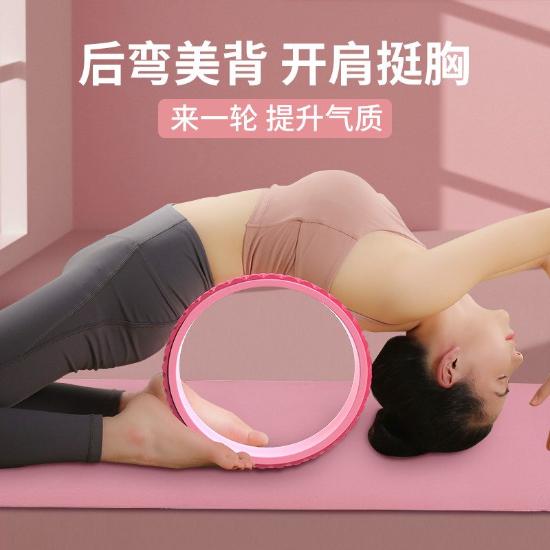 瑜伽轮开背瑜伽器材初学者瑜伽圈环后H弯按摩滚筒拉神升器普拉提