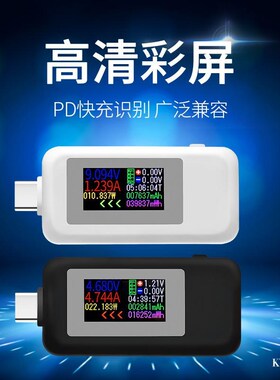usb电流电压测试仪表充电器检测彩屏Btype/c手机kws双向移动容量