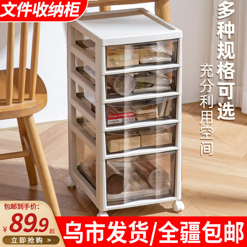 新疆包邮收纳柜塑料抽屉式办公室桌底多层储物文件加高置物柜桌面