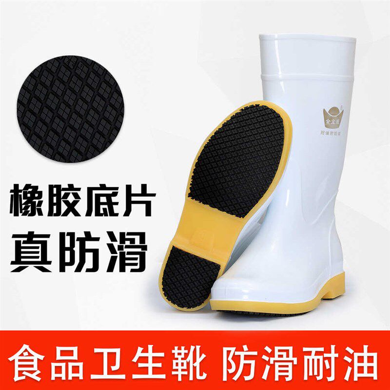 食品卫生靴中高筒l白色雨鞋 防滑耐油耐酸碱水靴男女可穿胶鞋水鞋