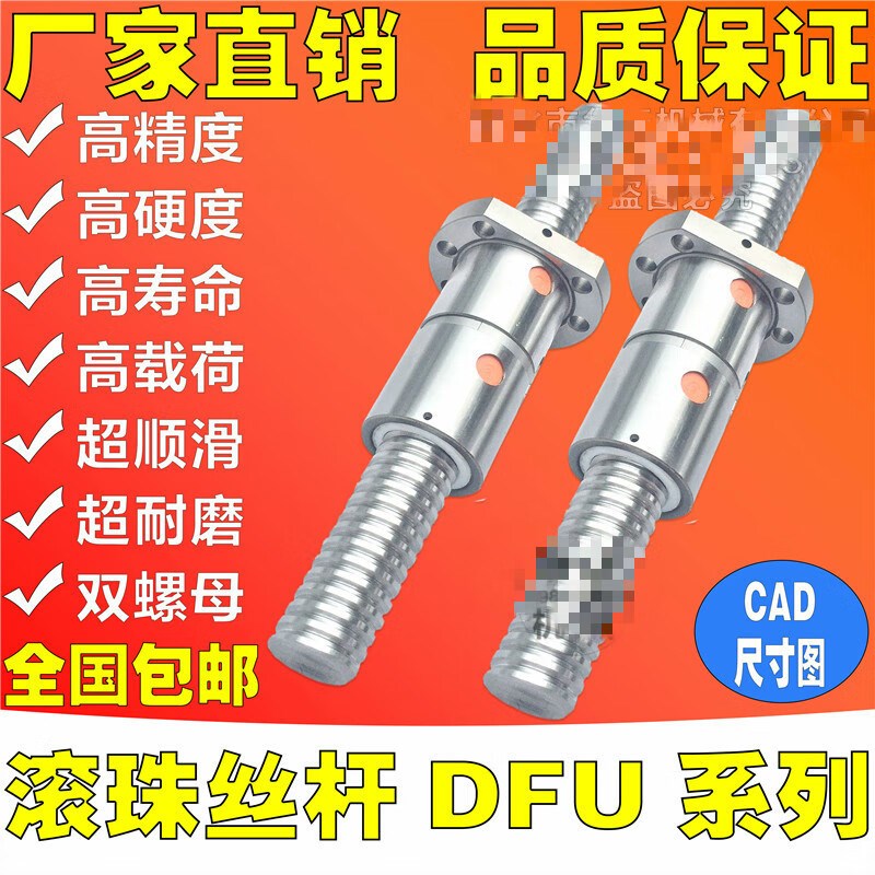 滚珠丝杠副滚珠丝杆螺杆杠DFU1605双螺母任意丝杆长加工L=400