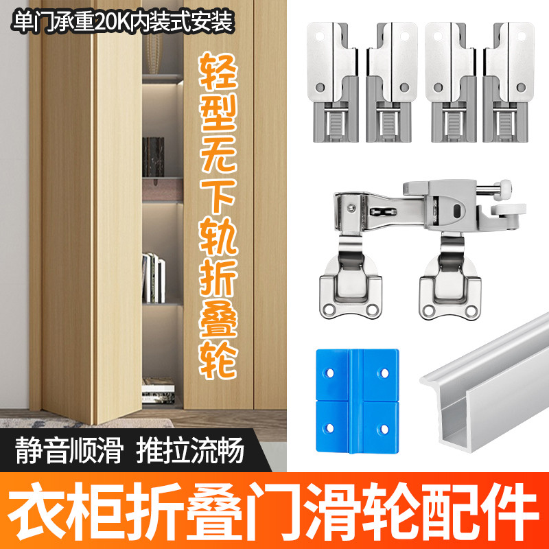 无下轨衣柜间折叠门五金配件对折A书柜推拉滑轮移门轮橱柜吊滑轨