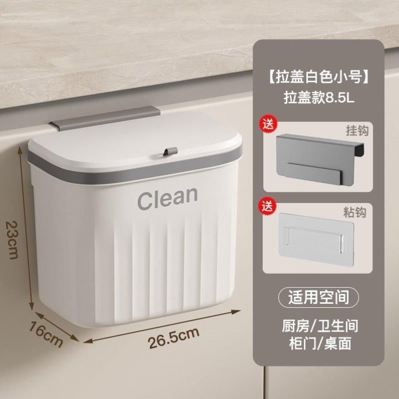 垃圾筒收纳桶厨房挂式垃圾桶高颜值挂墙整理多用途V洗手间纸篓悬