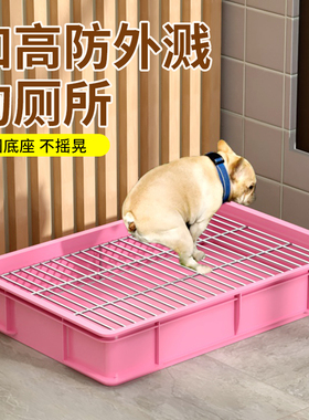 狗厕所小型犬家用卧室防外溅防踩屎平板式塑料中型犬宠Z物狗尿便