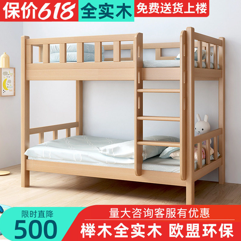 上下床双层床全实木高p低床大人多功能小户型儿童上下铺木床子母