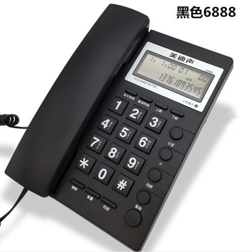 美迪声6888来电显示电话机免电池E商务酒店家用办公双接口有绳座