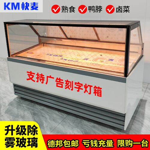 风冷无霜鸭脖柜熟食柜卤菜展示z柜凉菜水果保鲜柜直冷藏柜商用直