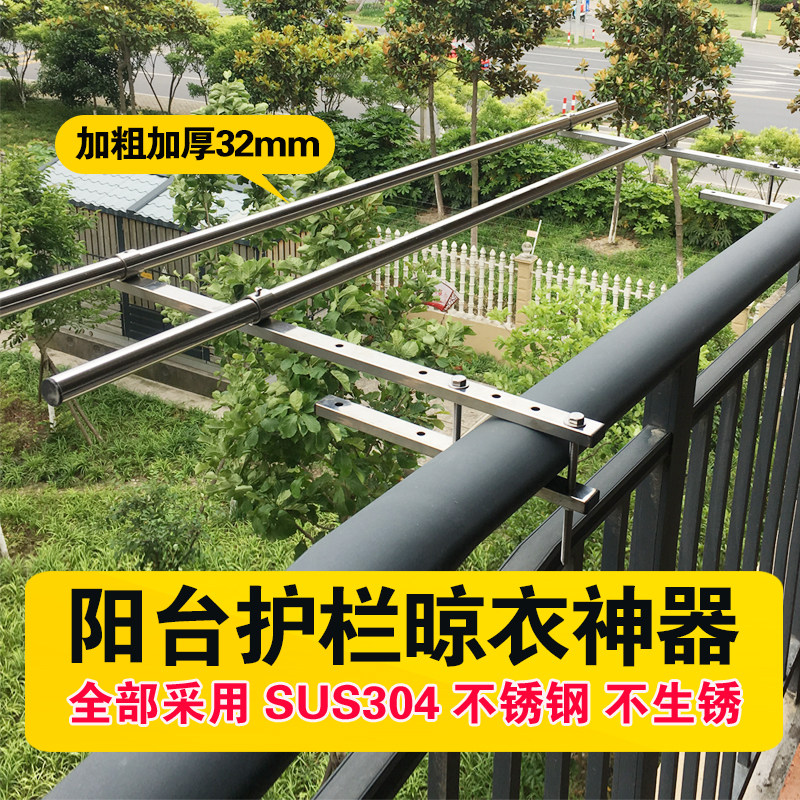 阳台防护栏晾衣架j窗外外伸置物架固定式免打孔晾衣杆防盗网晾晒