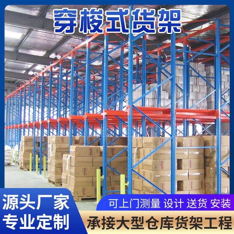 合肥重型穿梭载重货架仓储贯通通道式高位货架 穿梭车钢制货架厂,搬运/仓储/物流设备,其他起重搬运设备,淘宝优惠券,粉丝福利购,淘宝优惠卷