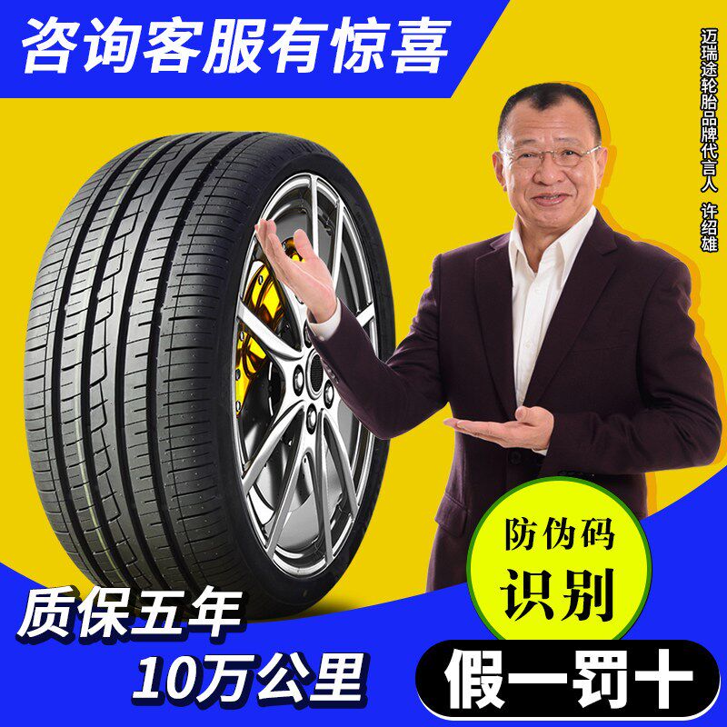 245汽车轮胎d 30 35 40 45 50 55 60 65R16R17R18R19R20R22R24R21