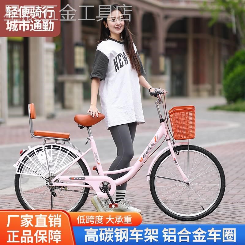 自行车女款成人轻便普通代步通勤女士24寸26青少年大学生男士单车