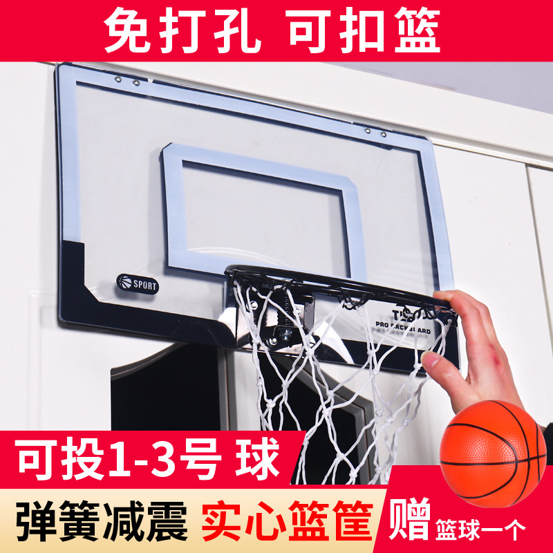 免打孔儿童挂式篮球框室内壁挂式小投篮筐板家用T宿舍篮球架可扣