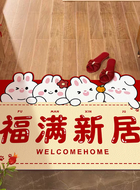 卡通福满新居地垫入户门垫pvcB可擦洗进门脚垫子新房搬家门口地毯