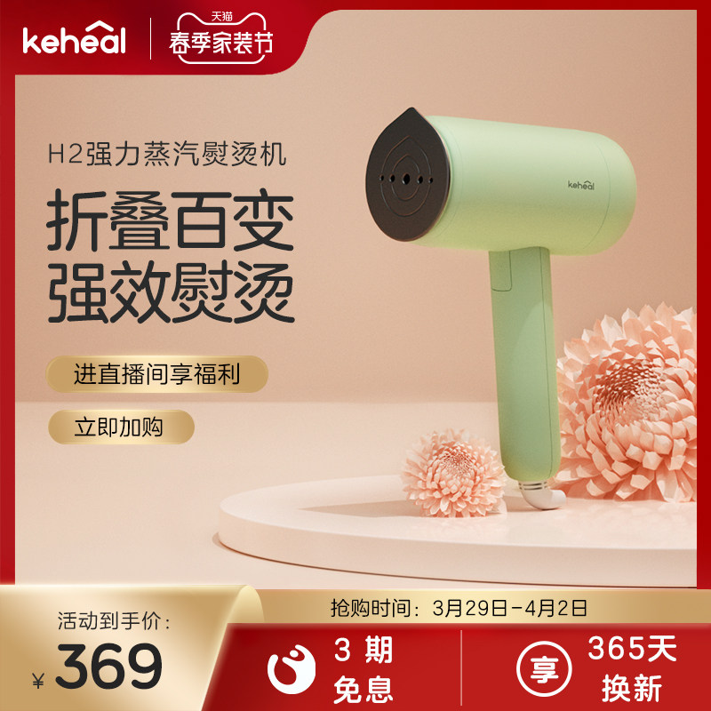 科西H2手持挂烫机家用差旅可携式可折叠蒸汽S小型烫衣蒸气熨斗