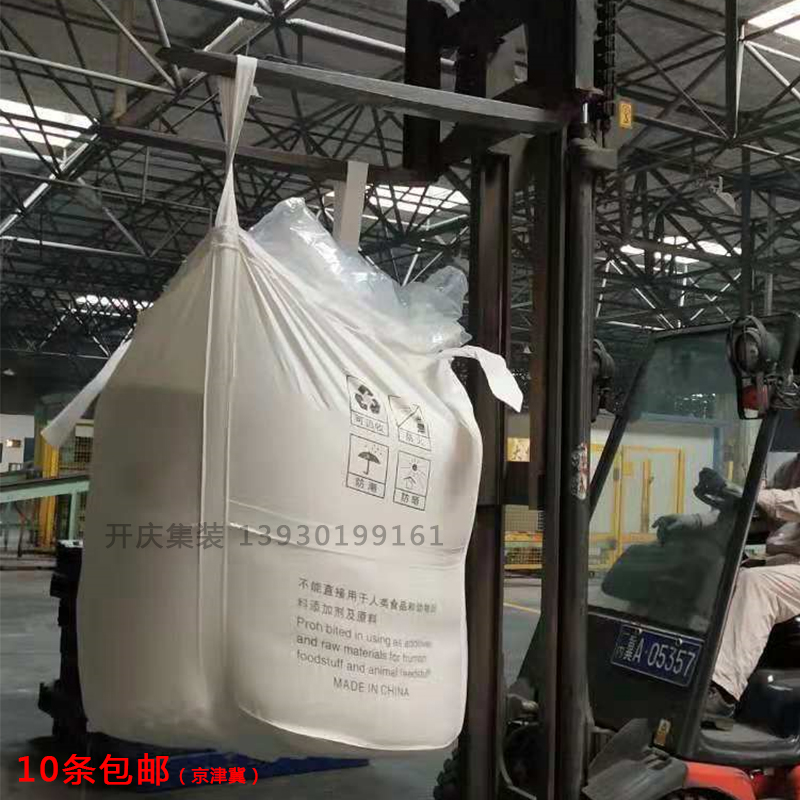 吨袋 1吨2吨太空袋加厚耐磨y白色防水塑料集装袋平底桥梁预压吨包