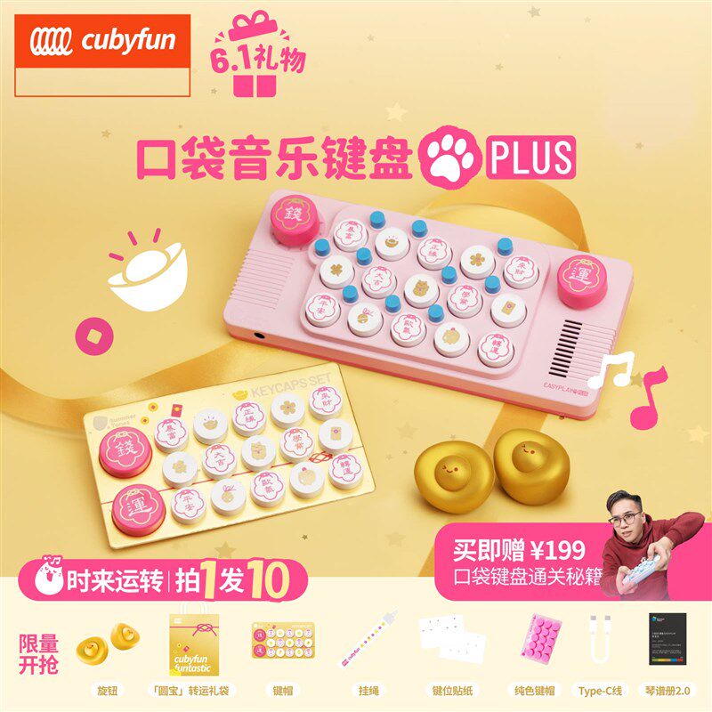 口袋音乐键盘MEOWm光遇电子琴midi钢琴猫爪蓝粉色玩具生日孩子礼