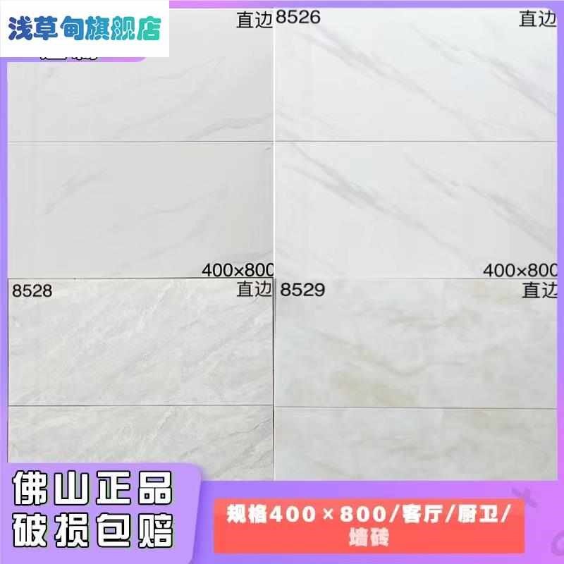 卫生间墙砖400x800厨房室内浴室厕所瓷砖墙面厨卫瓷片300x600磁砖