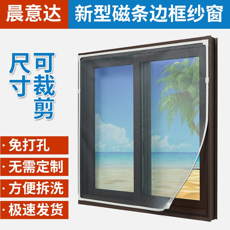 卡槽压条磁吸磁性厨房阳台卫生间防蚊纱窗网自装推拉家用定制外开